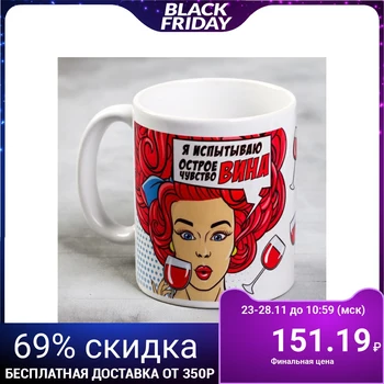 

Mug "I have a keen sense of wine", 300 ml