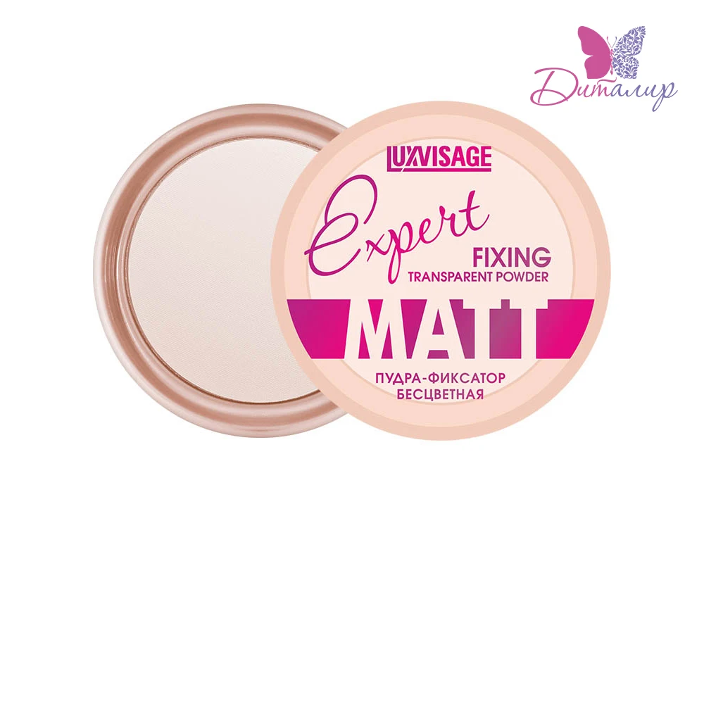LUXVISAGE Пудра фиксатор Expert Matt 9 г| |