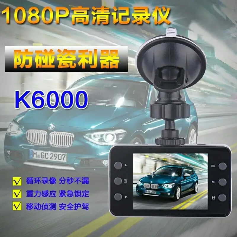 HD Видеорегистраторы для автомобилей K6000 Китая Ping An Life Авто 4S магазин страхования