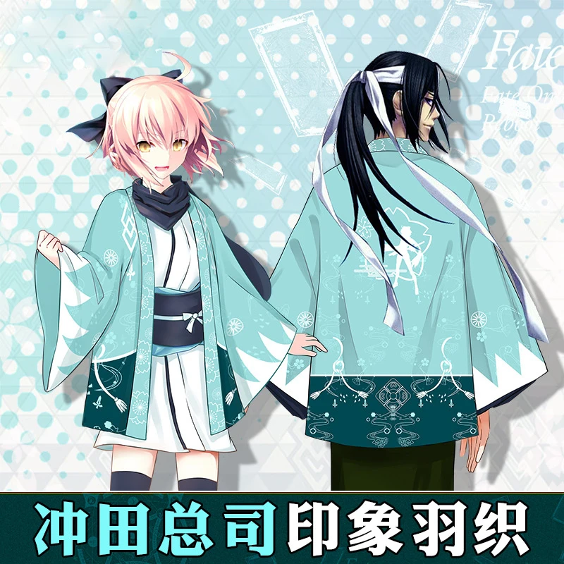1 шт. аниме Fate/Grand Order Okita Souji кимоно унисекс Yukata верхняя одежда банный халат хаори