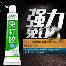 

2021 New Strong Glue Nail-Free Glue Super Glue All-Round Wall Fixing Hole-Free Universal Glue Ceramic Tile Rack Glass Cementing
