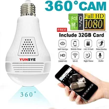 YUNSYE 1080P 360 VR caméra caméra de sécurité Wifi lumière panorama ampoule caméra IP fisheye HD vision nocturne bidirectionnelle audio cctv caméra()