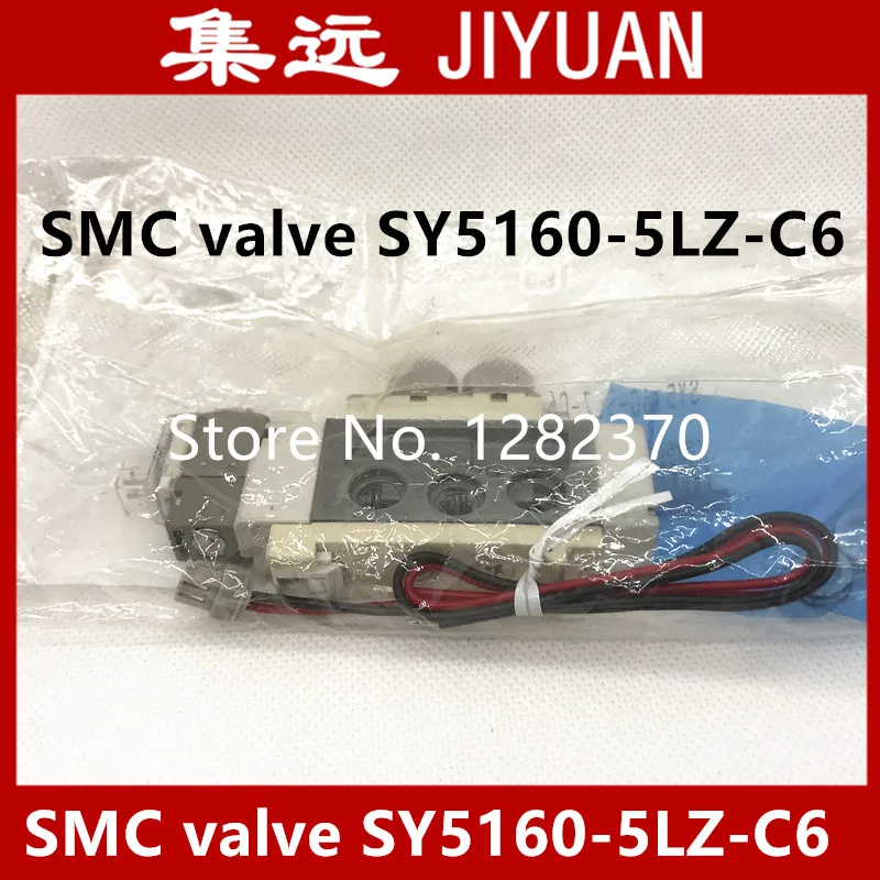 [SA] японский подлинный SMC Соленоидный клапан SY5160-5LZ-C6 spot-2 шт./лот