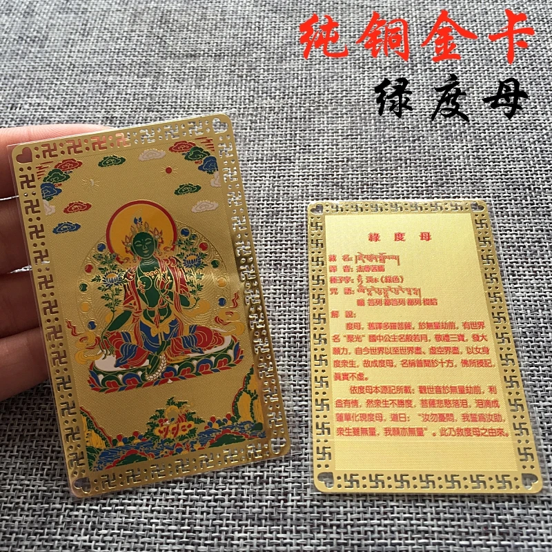 8 шт# Тибетский буддизм девять дворца восемь диаграм калачакра зеленый Тара Будда многоцелевой талисман Золотой Карты амулет с надписью "Bless you peace good luck"
