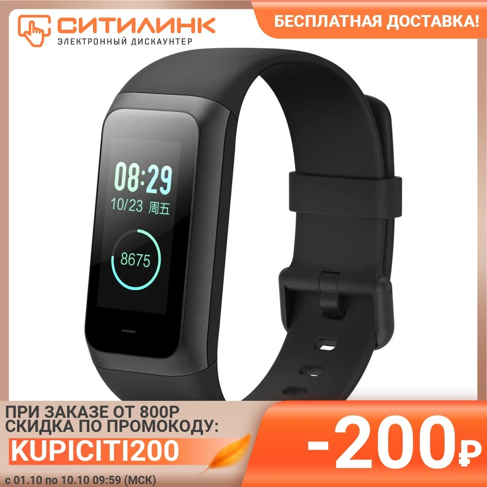 Фитнес-трекер AMAZFIT Band 2 1.23&quot черный/черный | Электроника