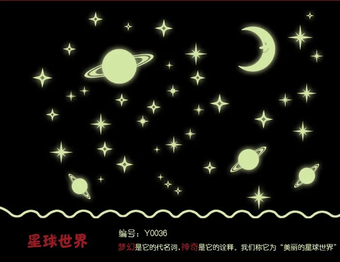 Universe Starry Sky Luminous PVC Wall Stickers Home Decor