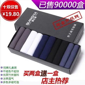 

Tube Deodorizing Spring Summer Silk Stockings Gift Box Socks Boutique Bamboo Charcoal Men Thin Breathable Pair of Men's 10 Sport