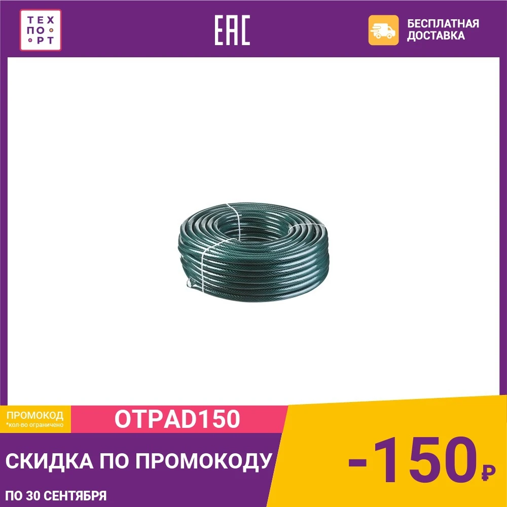 Шланг Росток 1/2&quot 25м Классик (40308-1/2-25) | Дом и сад