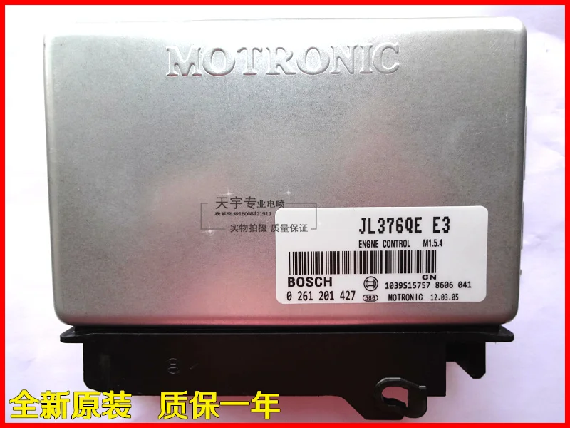 Машинный двигатель компьютерная плата ECU 0261201427 специальные предложения