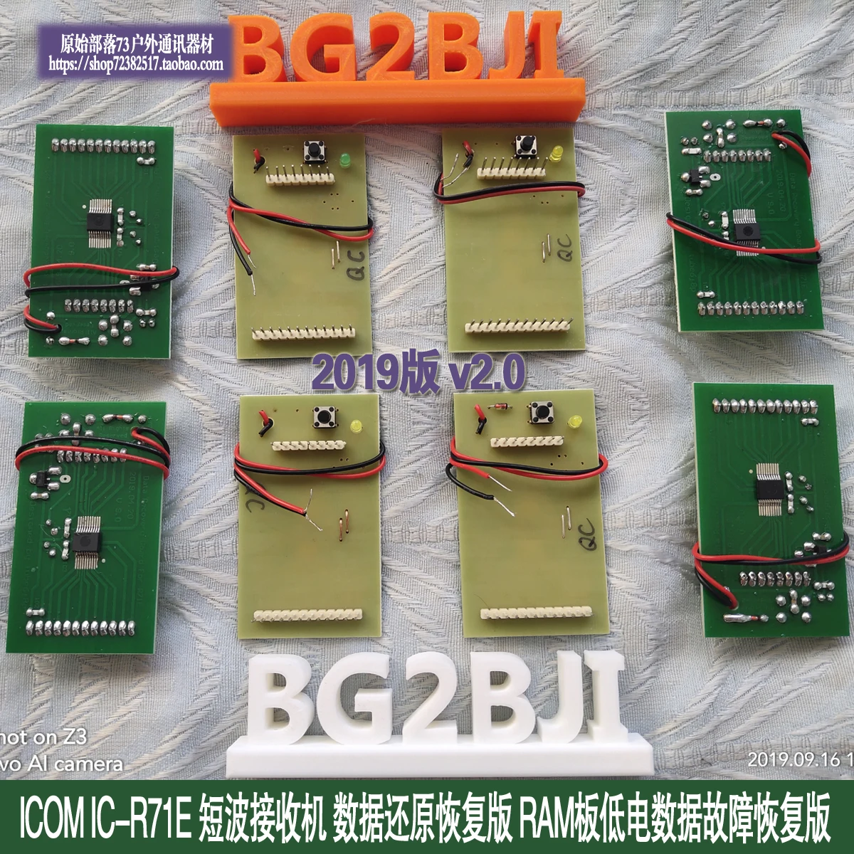 ICOM IC-R71e приемник версия для восстановления данных версия для восстановления ОЗУ плата для восстановления данных низкая мощность плата для восстановления данных