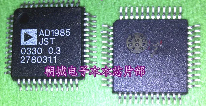 

5pcs/lot AD1985 JST