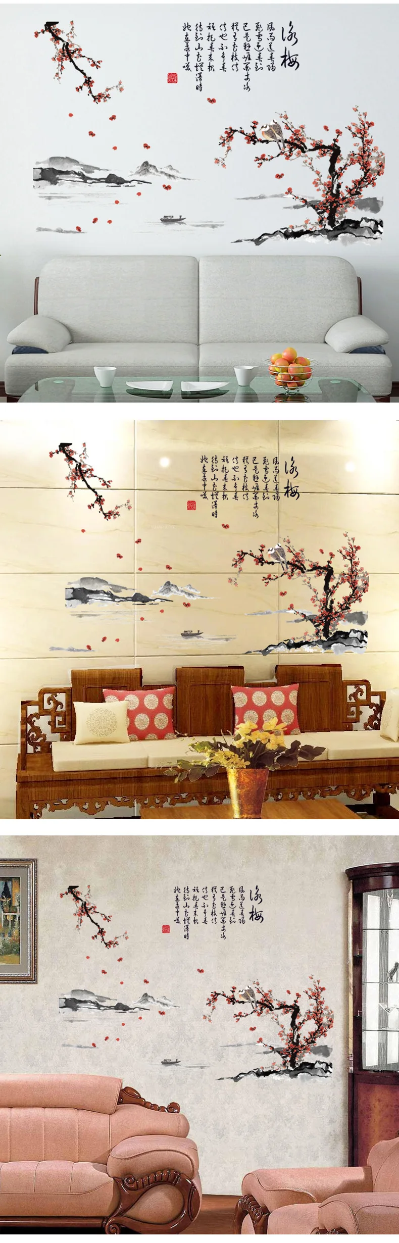 Настенные наклейки производители оптом стиль сливы китайский стиль сливы гостиной спальни съемные настенные наклейки SK9135