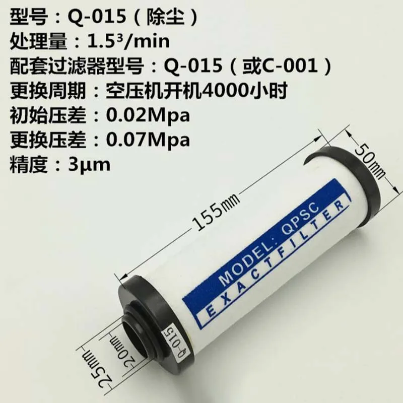 Различные масла сепаратор воды фильтрующий элемент 015 QPSC аксессуары для воздушного компрессора сжатого воздуха точность сушилка для фильтра - Цвет: Q