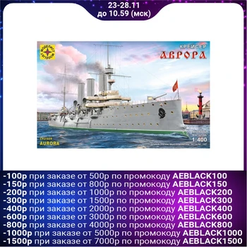 

Combined model - cruiser "Aurora" (1: 400)