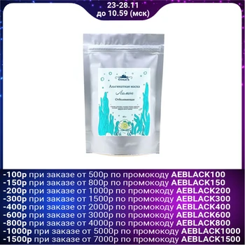

Alginate mask Spivak "Lemon", 40 g 4857930