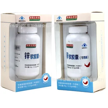 

Zinc Lactate Children Zinc Supplement Pregnant Women Breast Milk Zinc Supplement Soft Capsule Milk Flavor 2019 45 24 Months Cfda