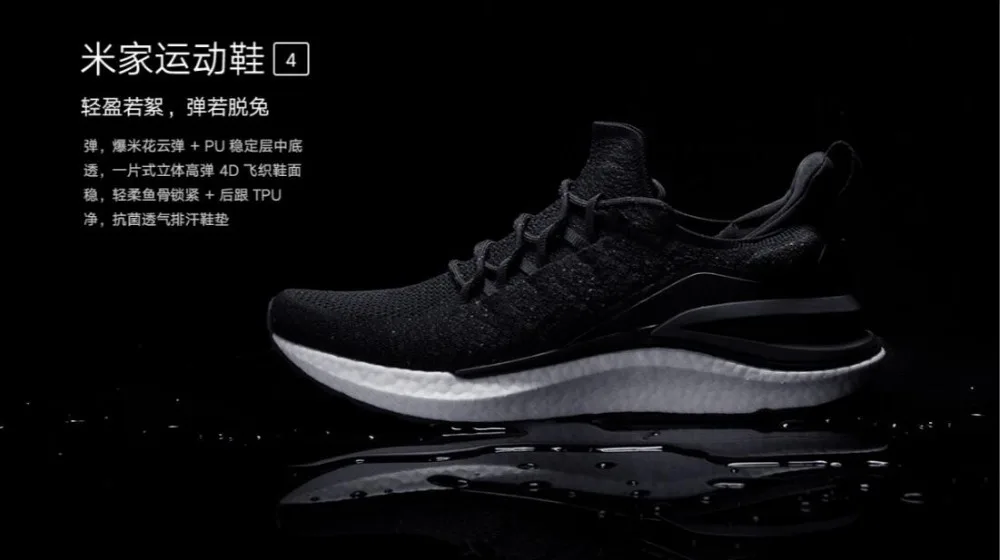 2020 New Xiaomi Mijia Sports Shoe Sneaker 4 Outdoor Men Running Walking Lightweight Breathable 4D Fly Woven Upper Washable (17)