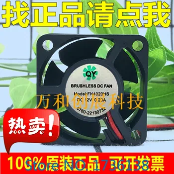 

Freeshipping DC fan DC brushless fan fan4020dc 12V 0.22a cooling fan
