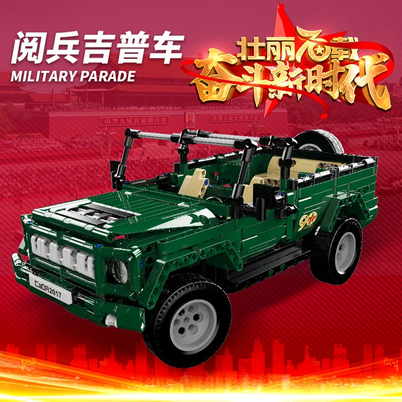 

Double e Cracking Take Building Blocks Electric Remote Control Assembly World War II Military Parade Car Model Toys C51015