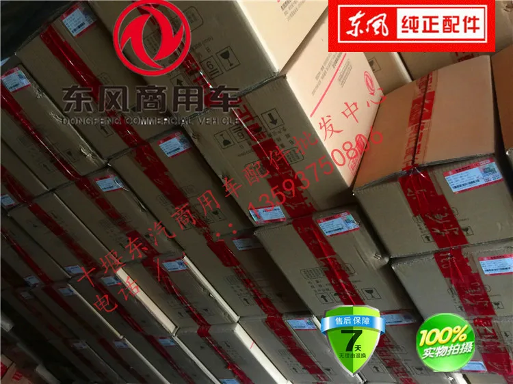 Dongfeng Tianlong грузовой автомобиль KC Щетка стеклоочистителя с Щетка стеклоочистителя Tianjin Hercules