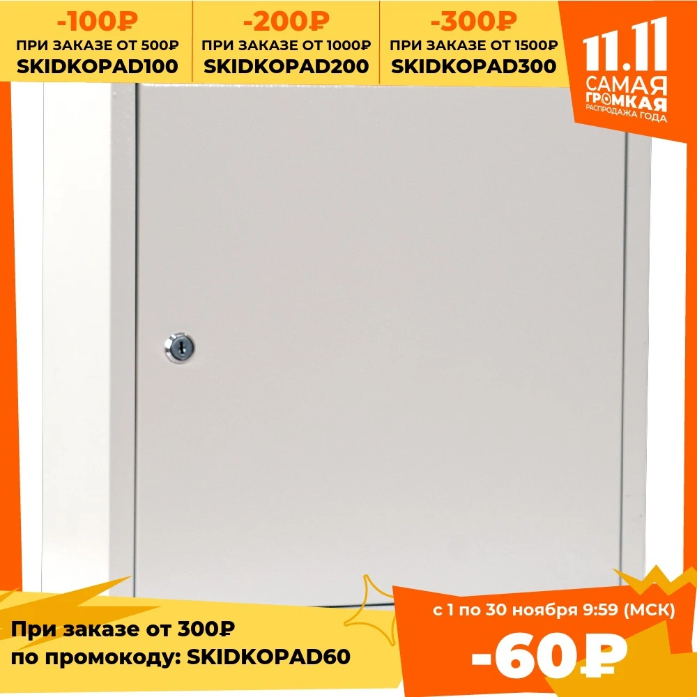 Щит с монтажной панелью ЩМП-05 IP31 (400х400х155) RUCELF | Электронные компоненты и