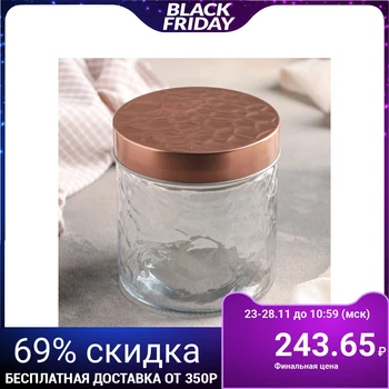 

Bank for bulk products "Bronze", 700 ml