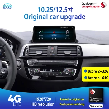 Price DLC Suitable For BMW E90 E91 -class 2013-2019 Qualcomm Chip Special Car Dedicated Upgrade Large Screen 10.25 / 12.5-inch Player