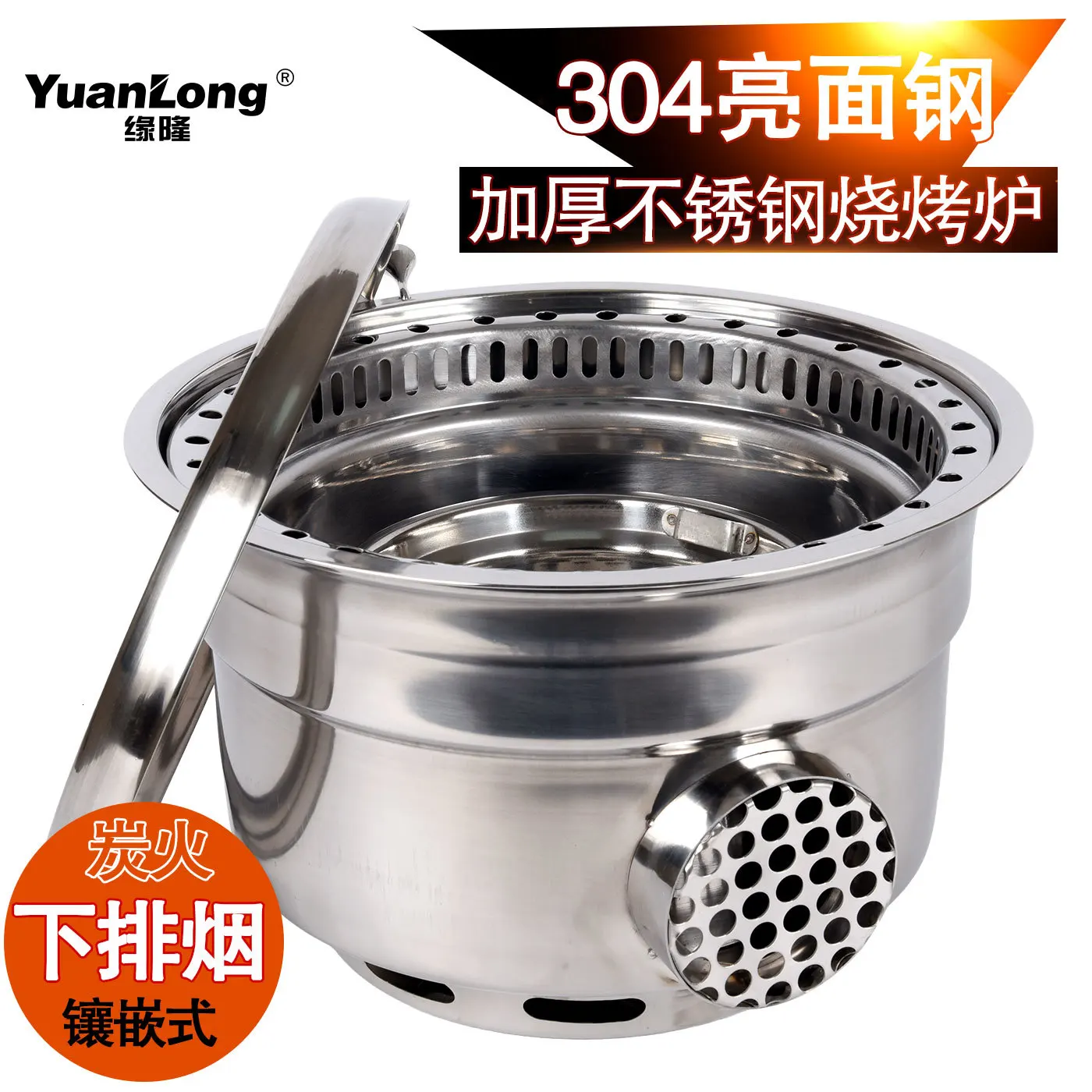 

Stainless steel lower smoke exhaust charcoal oven Korean barbecue commercial cafeteria inlaid grill carbon fire BBQ stove