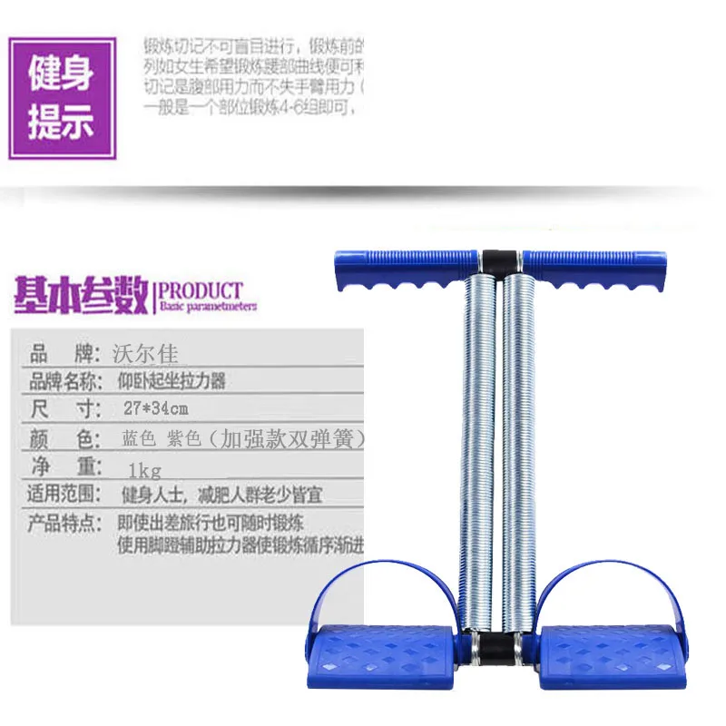 

Multi-functional Pedal Chest Expander Sit-Ups Men And Women Building up Arm Muscles Household Fitness Equipment Pedal Pulling Ro