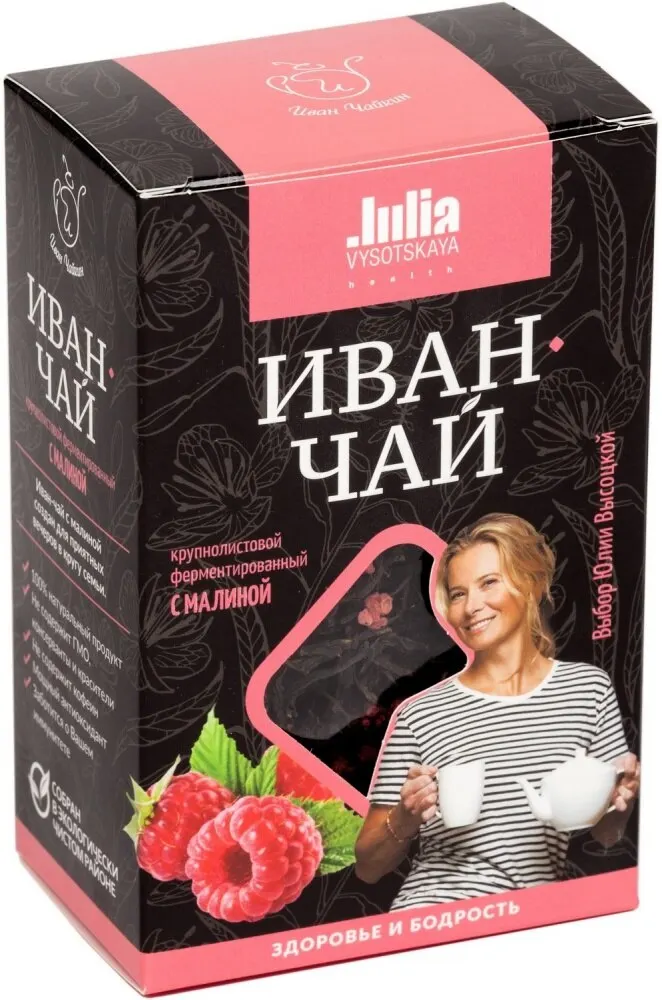 Чай Иван Чайкин из серии Julia Vysotskaya &quotИван-чай с малиной&quot листовой 50 гр |