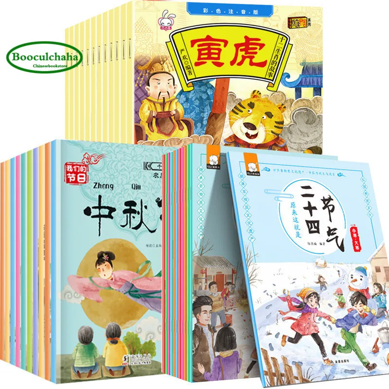 34 books learn Chinese culture for kids ttwenty-four solar terms + traditional festival picture book twelve zodiac | Канцтовары для