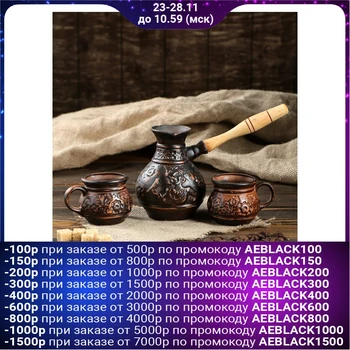 

Set of coffee "Turk + 2 cups" 4376339