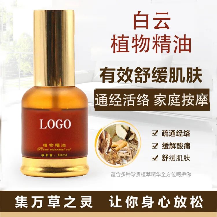 

Baiyun Plant Mountain Dimension Essential Oil Clearing And Activating the Channels And Collaterals Soothing Essence Beauty Salon