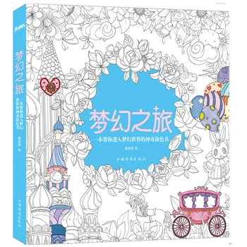 

Travel of Dream Colouring Books For Adult Children Relieve Stress Graffiti Painting Drawing art coloring books libros LW001