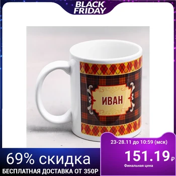 

Mug "Ivan" 330 ml