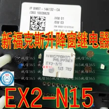 5 шт./лот EX2-N15