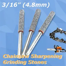 3 шт./компл. 3/1" 4,8 мм Алмазный для заточки цепных пил заусенцев камень файлов цепная пила для полировки металла недостаточно совершенная Шлифовка с помощью сверла по металлу