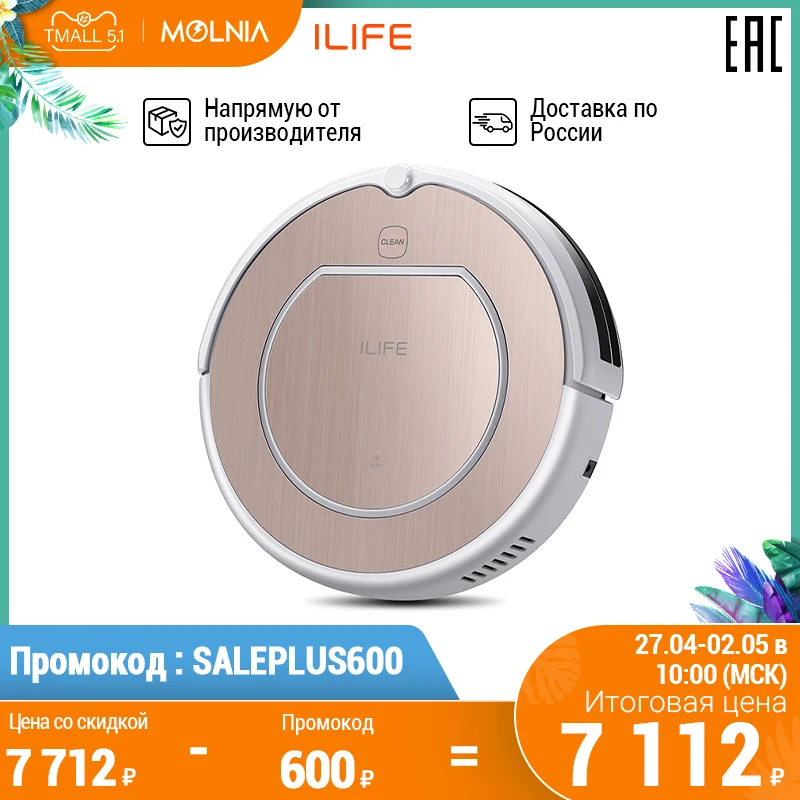 Робот пылесос ILIFE V50 Pro с функцией памяти тихий, мощный, память маршрута, 120 мин работы|Пылесосы|Бытовая техника - AliExpress - Магазин MOLNIA: лучшее