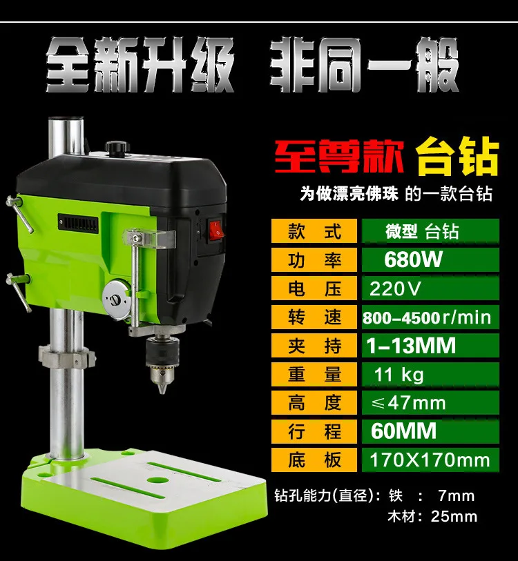 580 Вт мини машина для бисера мини скамейка дрель маленькая бусина обрабатывающая машина