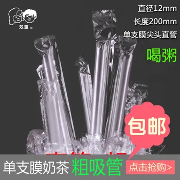 

100 PCs Single Bottle Separate Wrapped Pack Pointed-Toe Pearl Milk Tea Chunky One-Time Plastic Children Straw