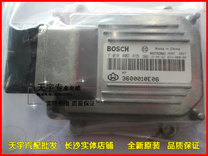 Компьютерная плата двигателя автомобиля ECU F01R00DA15 F01RB0DA15 3600010E06