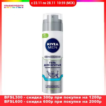 

Shaving Gels other 3121126 Beauty Health Shave Hair Removal Shaving Creams cream Lotions lotion Gel Улыбка радуги ulybka radugi r-ulybka smile rainbow косметика