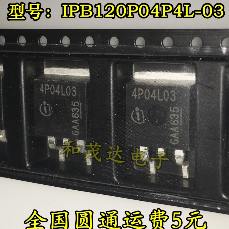 2 шт./IPB120P04P4L-03 4P04L03 40V 120A