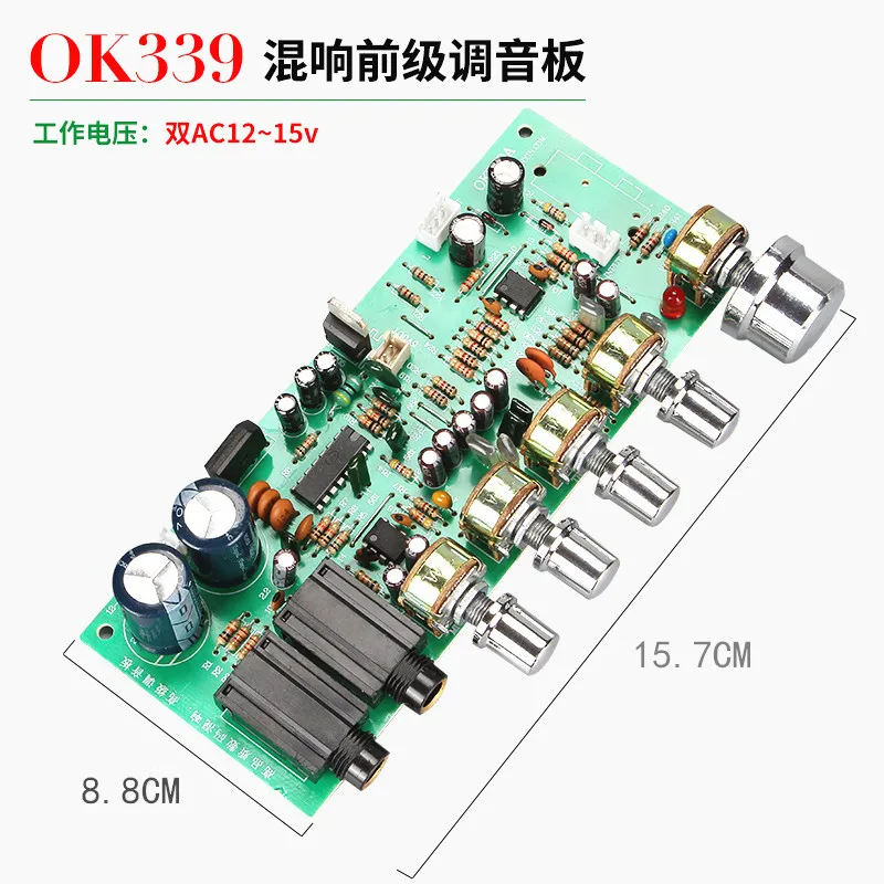 Плата для настройки переднего уровня Pt2399 Bluetooth OK усилитель мощности для реверберации передний тон плата продукта операционный усилитель Tl074