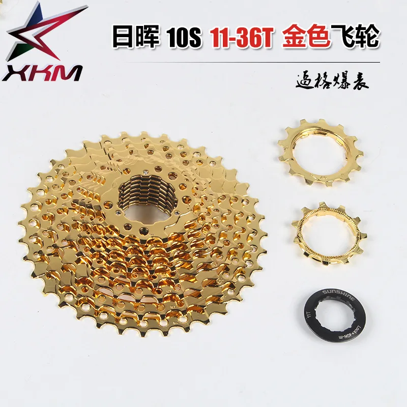 

Rihui 10-Speed Mountain Bike Cassette Flywheel 11-36t Gold Compatible Hi Mano Surelink
