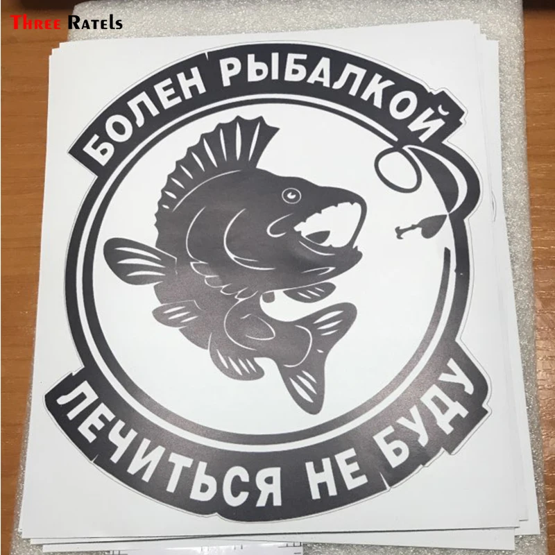 

Three Ratels TRL318# 14x16cm Fishing colorful car sticker PVC funny auto styling s removable decal