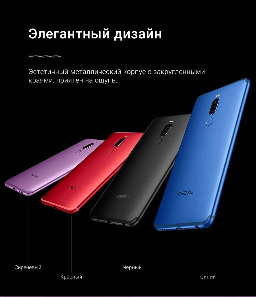 Смартфон MEIZU Note 8 4ГБ+64ГБ с SONY камерой IMX 362 Android 8.0 две SIM-карты двойная камера автофокус 3600 мА⋅ч гарантия