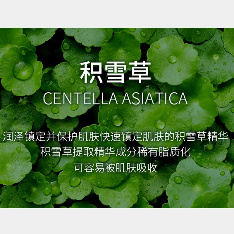 Маска для лица Centella азиатская увлажняющая сужает поры против старения осветляет