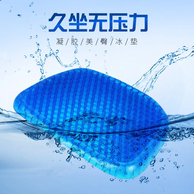 

multifunctional silicone gel cushion car honeycomb cushion home car seat cushion silicone gel seat cushion anti decubitus