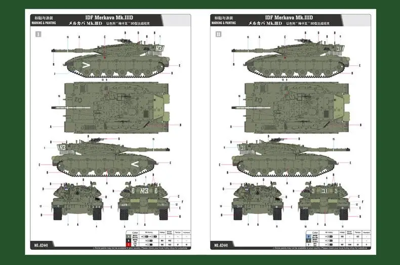 TRUMPETER 82441 собранные образовательные танки военная модель 1/35 Израиль Merkava 3d-образный основной боевой танк